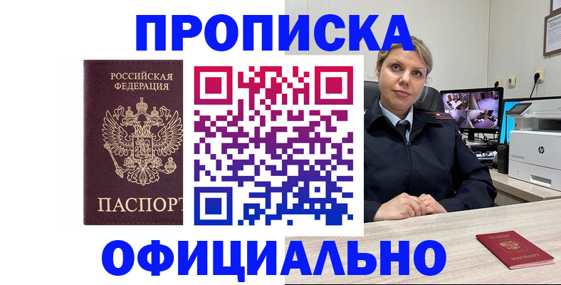 регистрация для школы в Минусинске